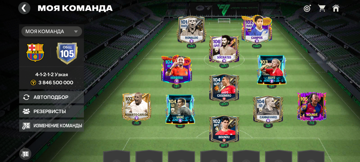 Мой состав в фк мобайл