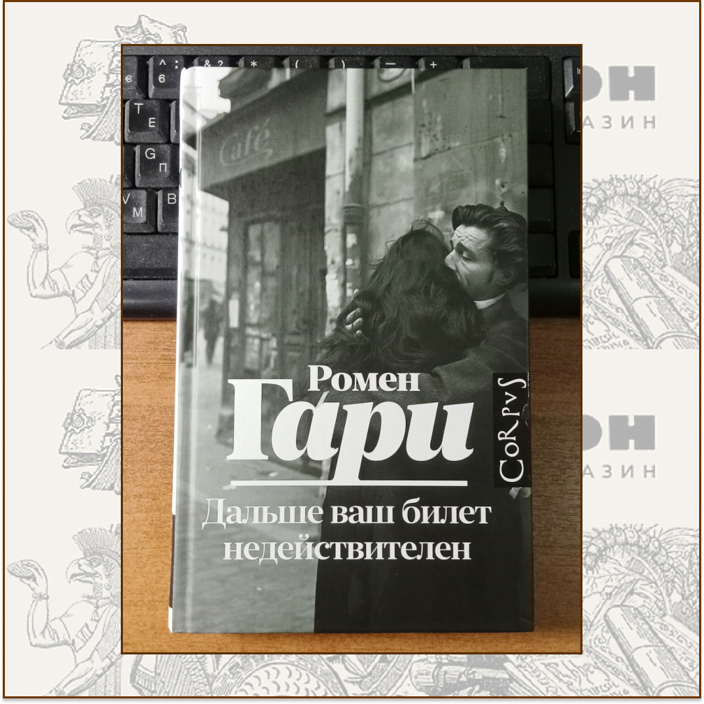 Об издании: твердый переплет, 224 стр., формат 84х108/32. Перевод Натальи Мавлевич. 