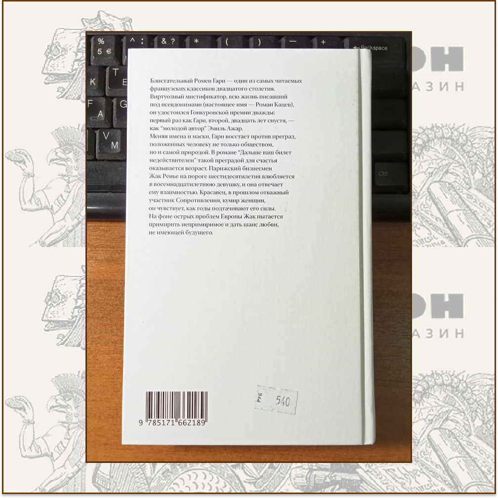 Издательство «Corpus», 2024. 