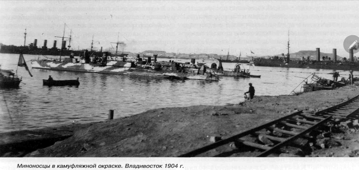 Миноносцы № 205 и №206 в камуфляже окраске. Владивостокский порт, 1904 г.