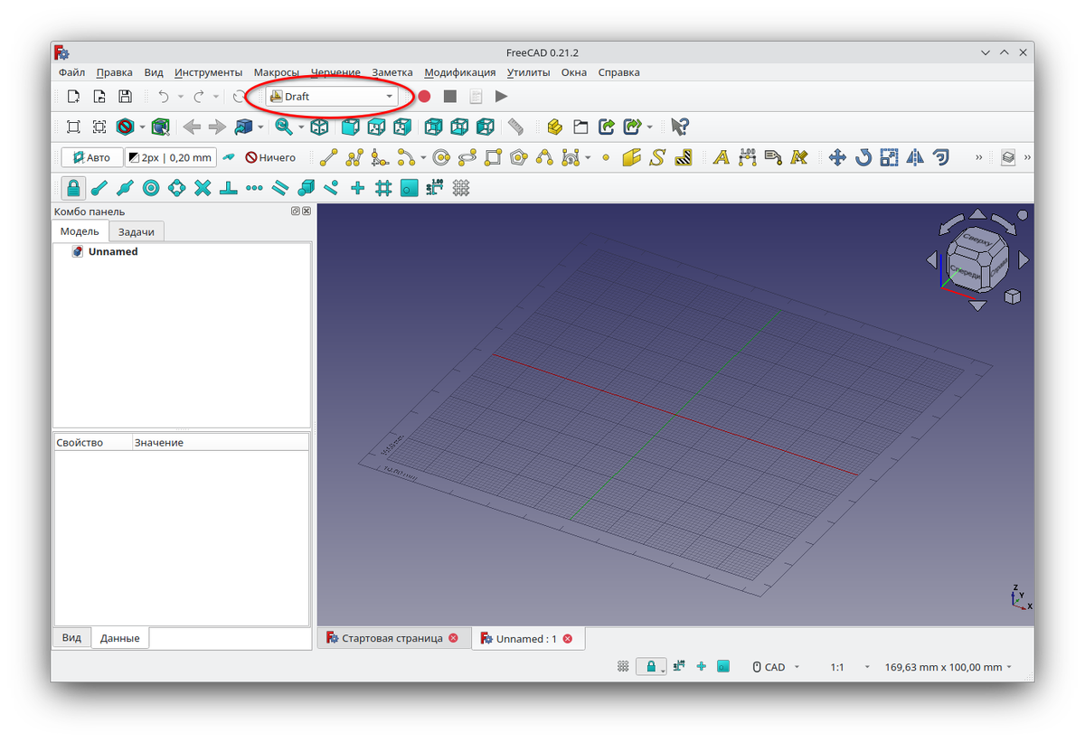 Открываем верстак DRAFT