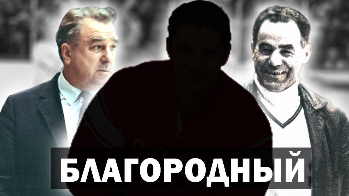 «Быстрее защитника не было», — тренер Николай Эпштейн. Какого хоккеиста у него забрал Анатолий Тарасов в ЦСКА?