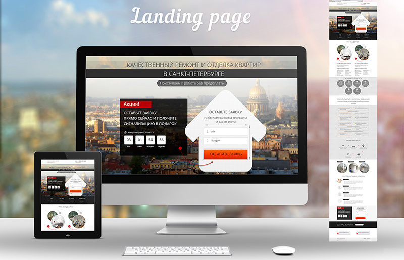 лендинг на вордпресс