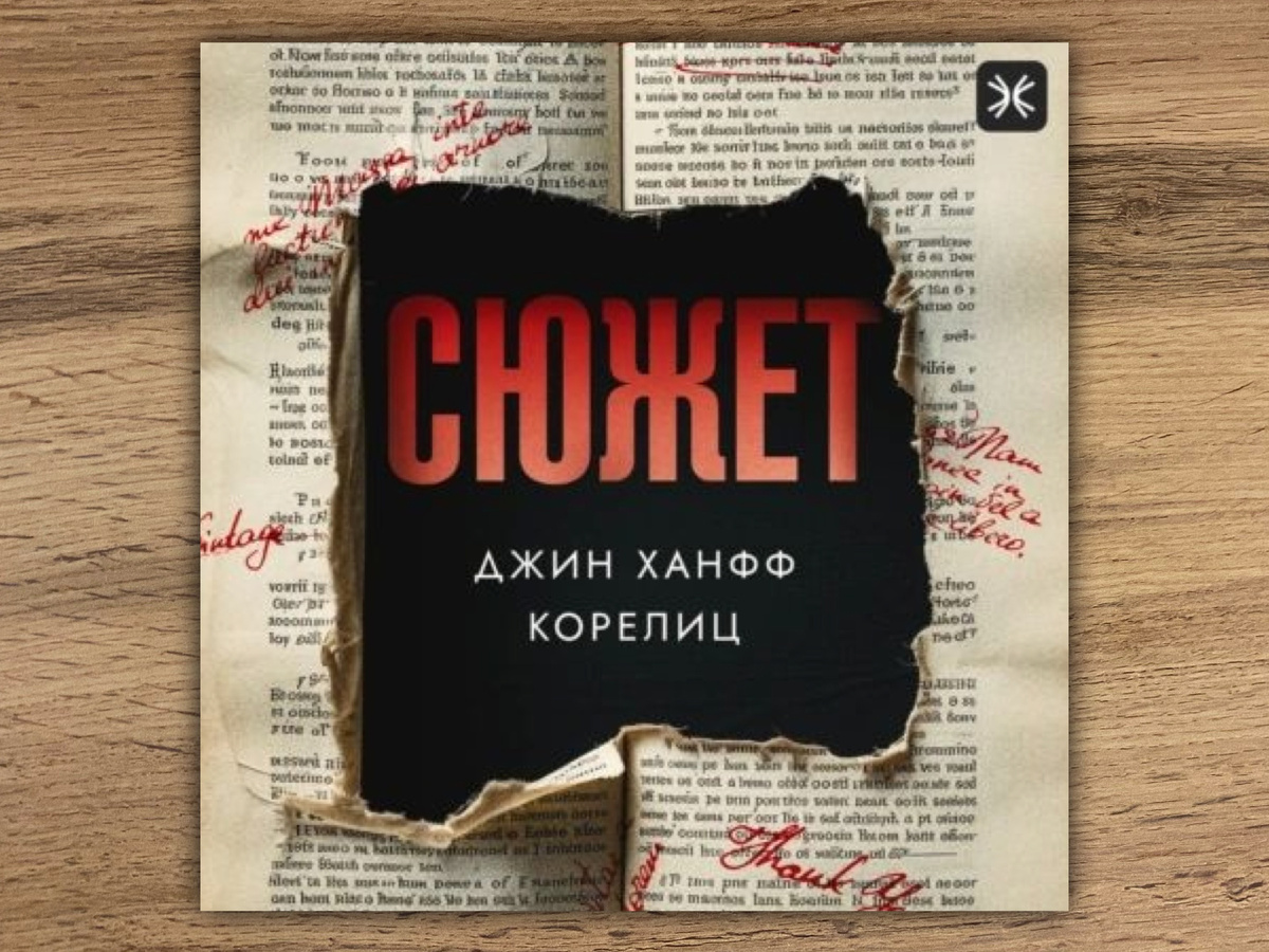 Я слушала аудио в исполнении Григория Переля.