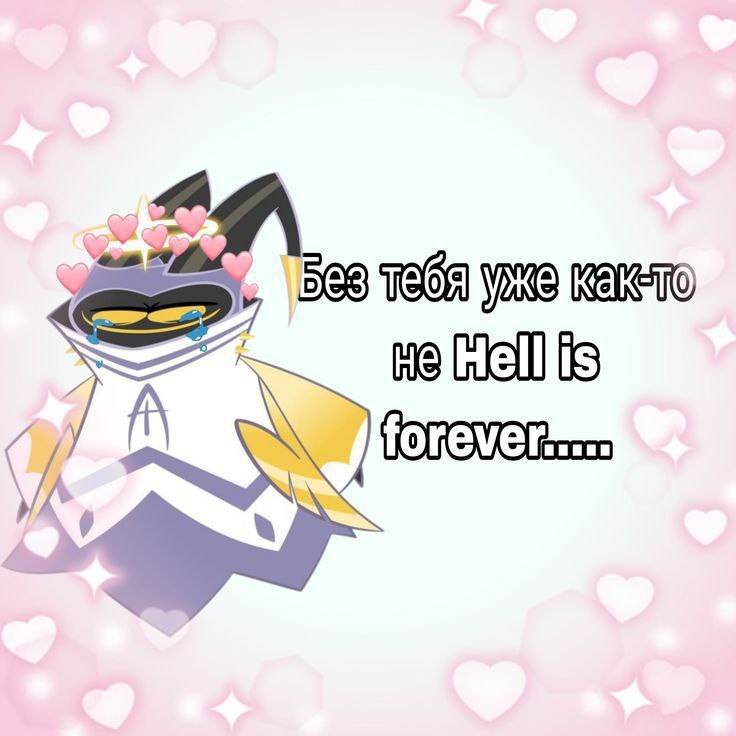 Не заставляйте Адамчика грустить лучше напишите ком 💐😊🧸