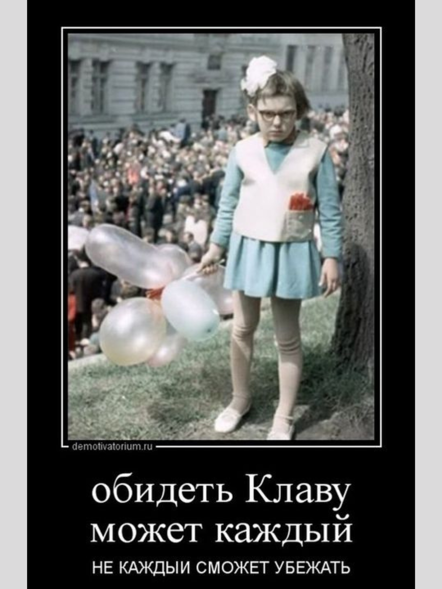 Обидеть ленку может каждый не каждый сможет убежать