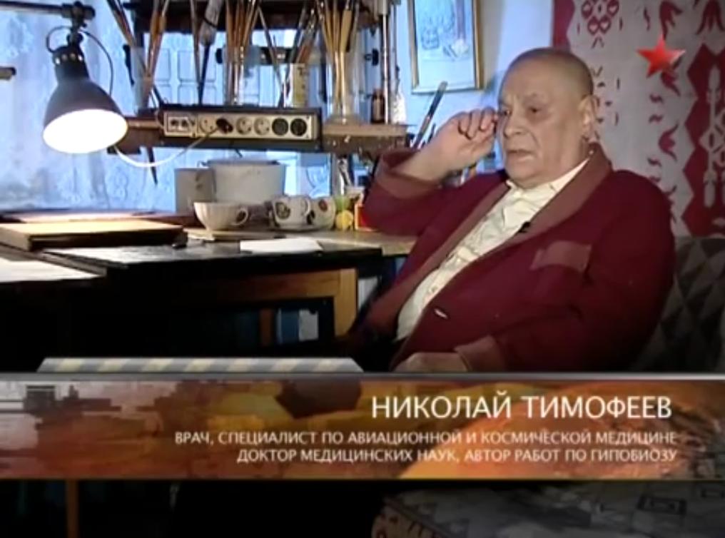Николай Тимофеев (из фильма "Полет на Марс - попытка Королева")