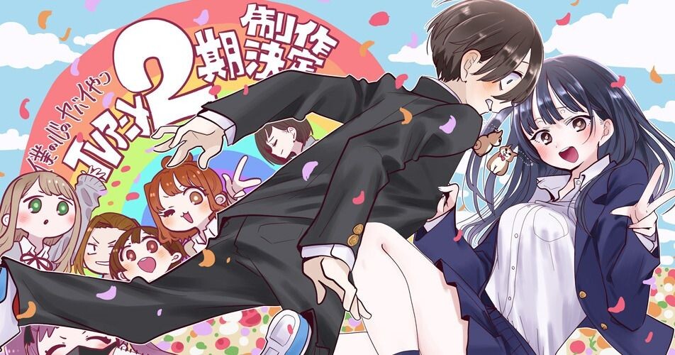 Аниме Опасность в моём сердце 2