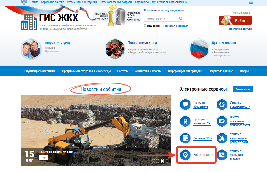 В электронных сервисах нажать вкладку «Найти на карте».