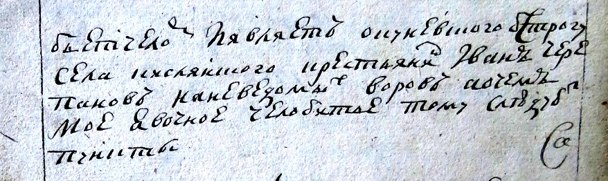 Источник: РГАДА Ф. 613. Оп.1. Д. 30. Лл.41-41об.
