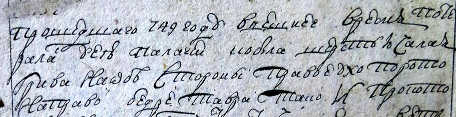 Источник: РГАДА Ф. 613. Оп.1. Д. 30. Лл.1-2