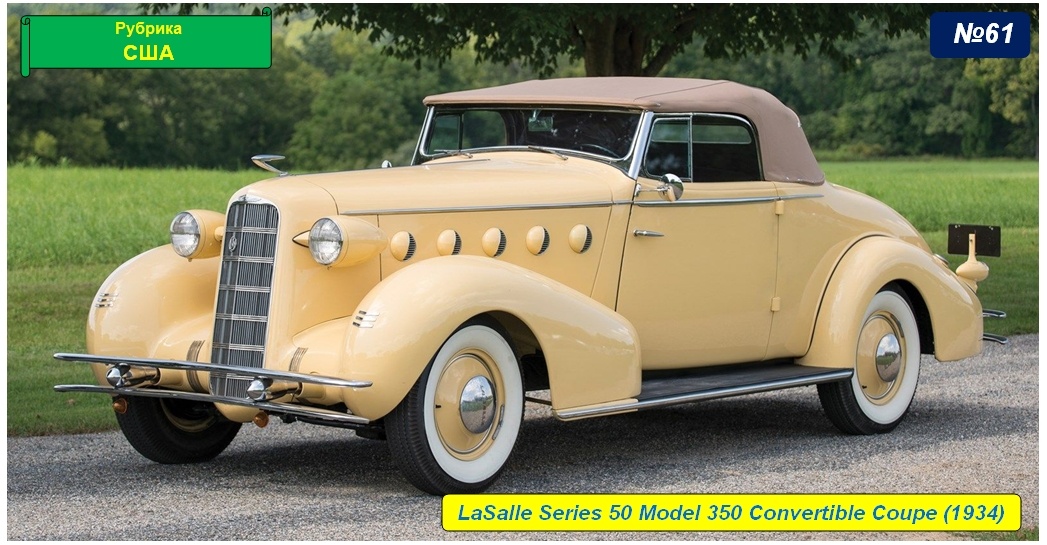 LaSalle Series 50 Model 350 Convertible Coupe
