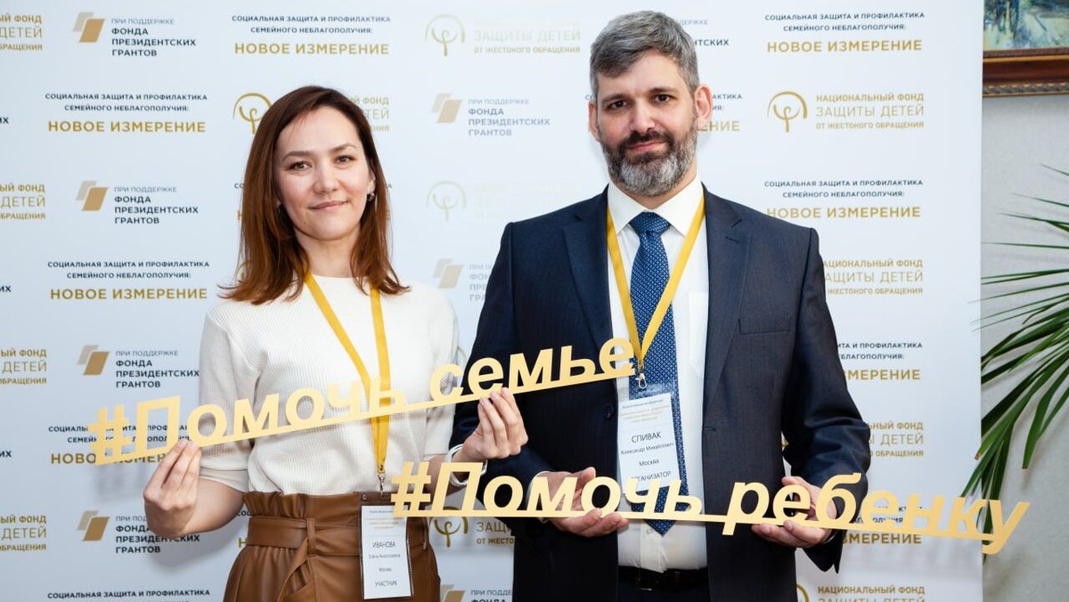    Александр Спивак и его супруга Елена Иванова, фото из личного архива героя