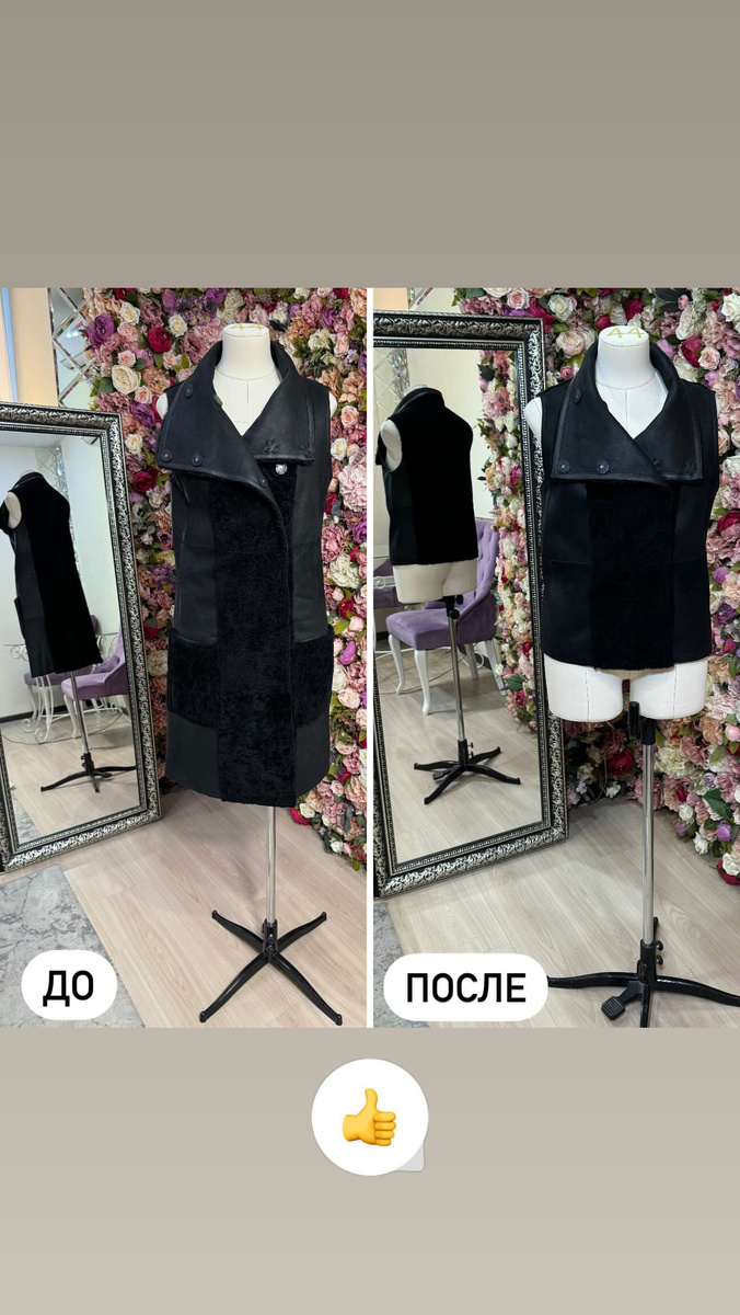 Перекрой верхней одежды