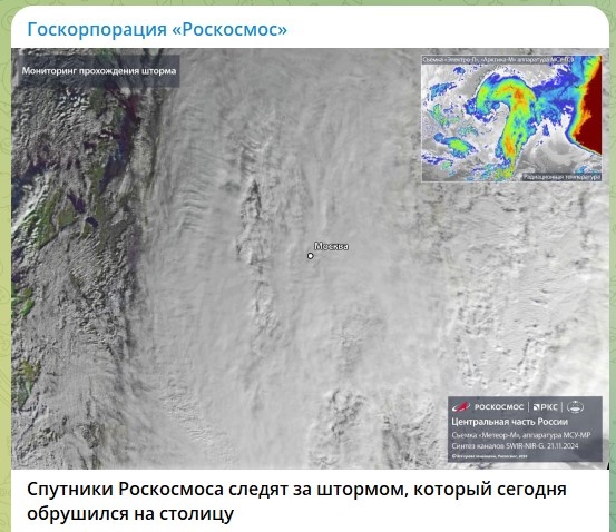    Скриншот: телеграм-канал Роскосмоса