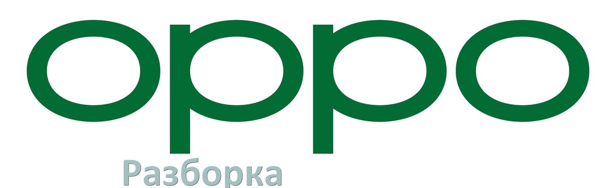 
Как разобрать телефон Oppo для ремонта и собрать обратно самому дома