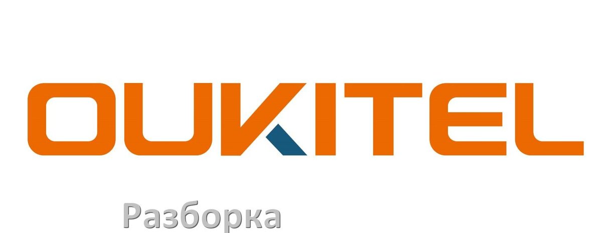 
Как разобрать телефон OUKITEL для ремонта и собрать обратно самому дома