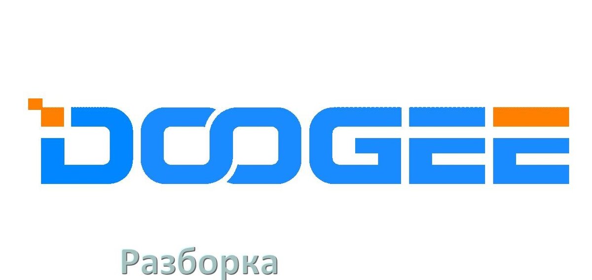 
Как разобрать телефон Doogee для ремонта и собрать обратно самому дома
