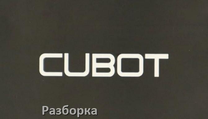 
Как разобрать телефон Cubot для ремонта и собрать обратно самому дома
