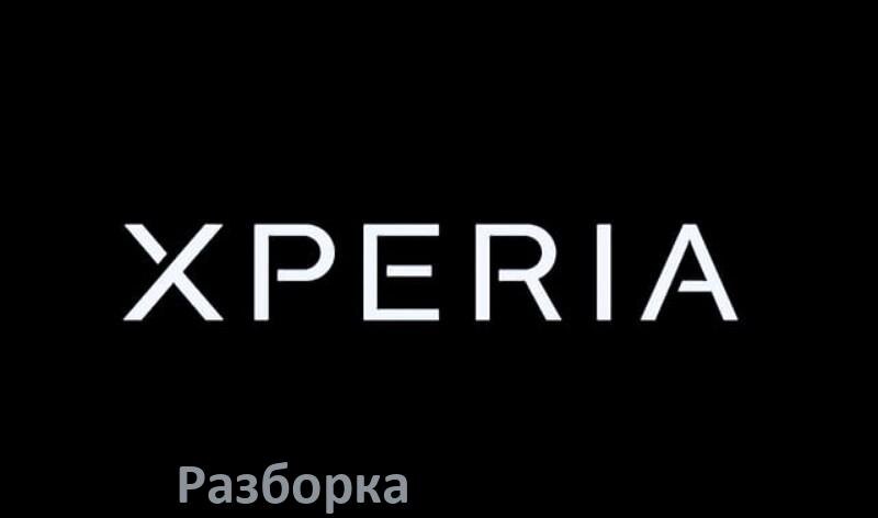 
Как разобрать телефон Sony Xperia для ремонта и собрать обратно самостоятельно в домашних условиях