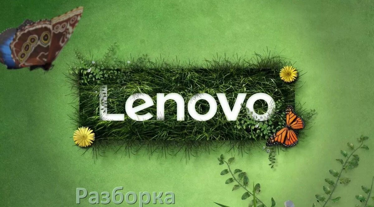 
Как разобрать телефон Lenovo для ремонта и собрать обратно самому дома
