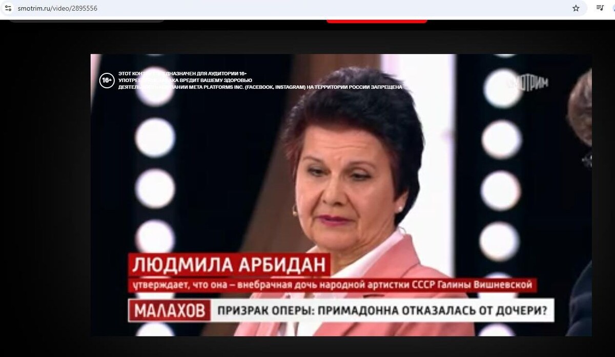    Скриншот: интернет-сайт smotrim.ru