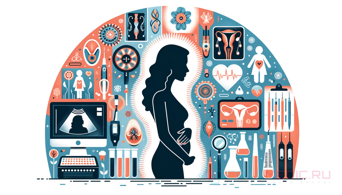    Готовимся по-умному: какое обследование нужно пройти перед планированием беременности