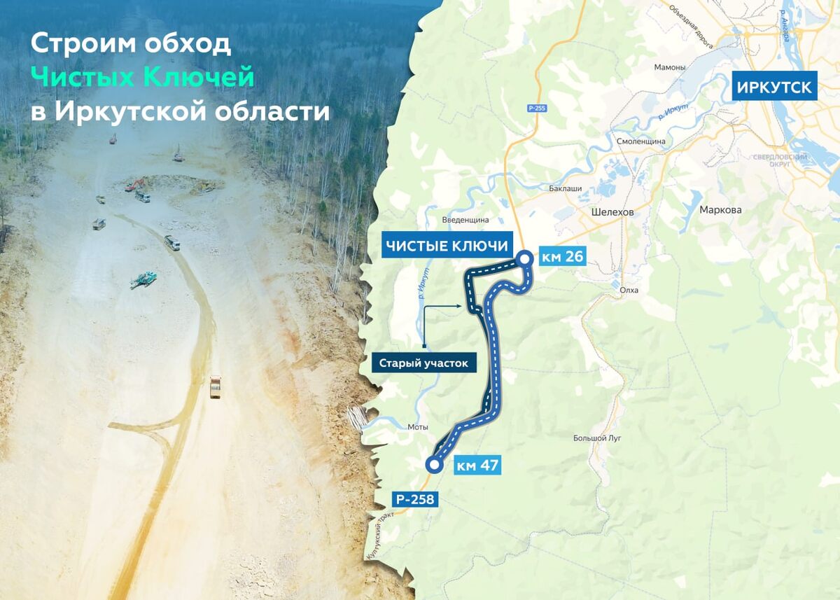 © Росавтодор / vk.com/rosavtodor