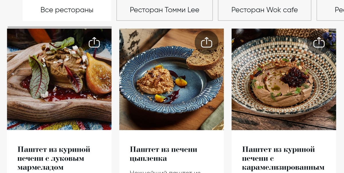 Фото с сайта ресторана