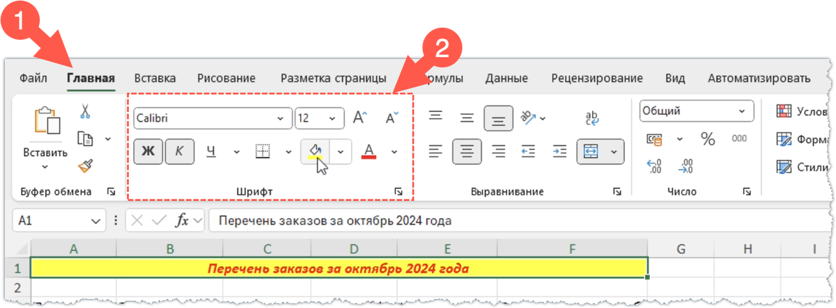 Инструменты форматирования текста