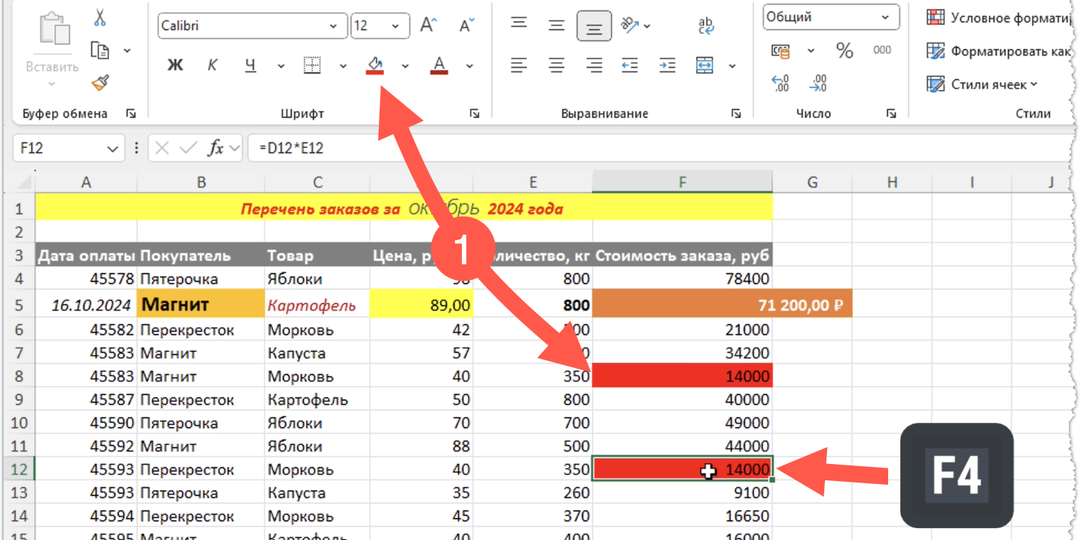 Простые приемы эффективной работы в Эксель. Выпуск 2