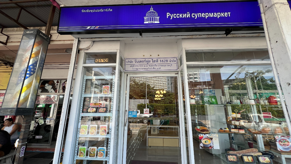 Магазин легко проехать мимо