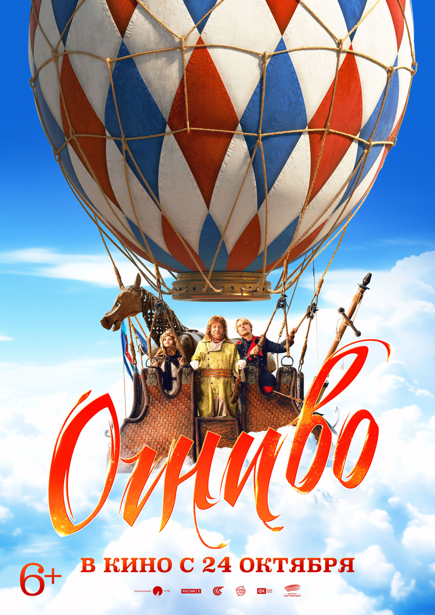 Афиша фильма. Источник: https://www.kinopoisk.ru/