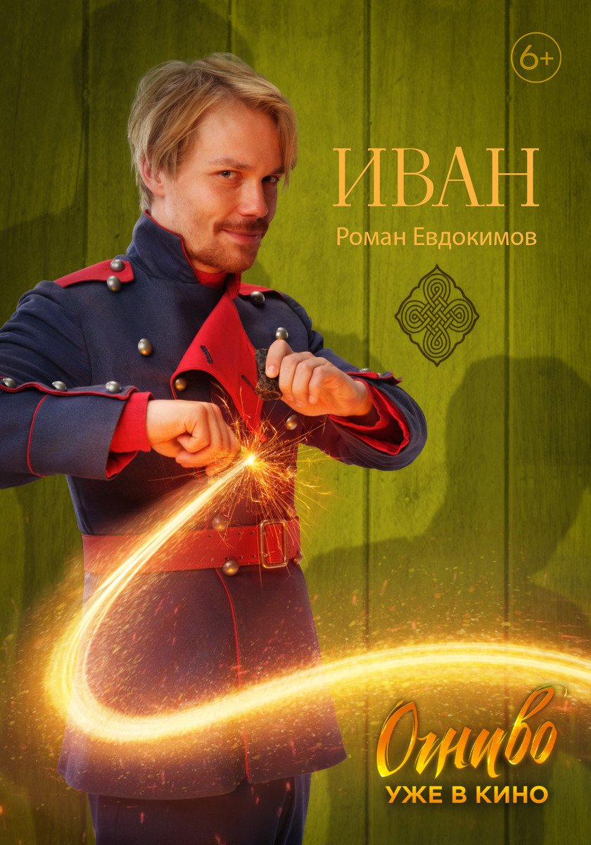 Персонажная афиша фильма. Источник: https://www.kinopoisk.ru/