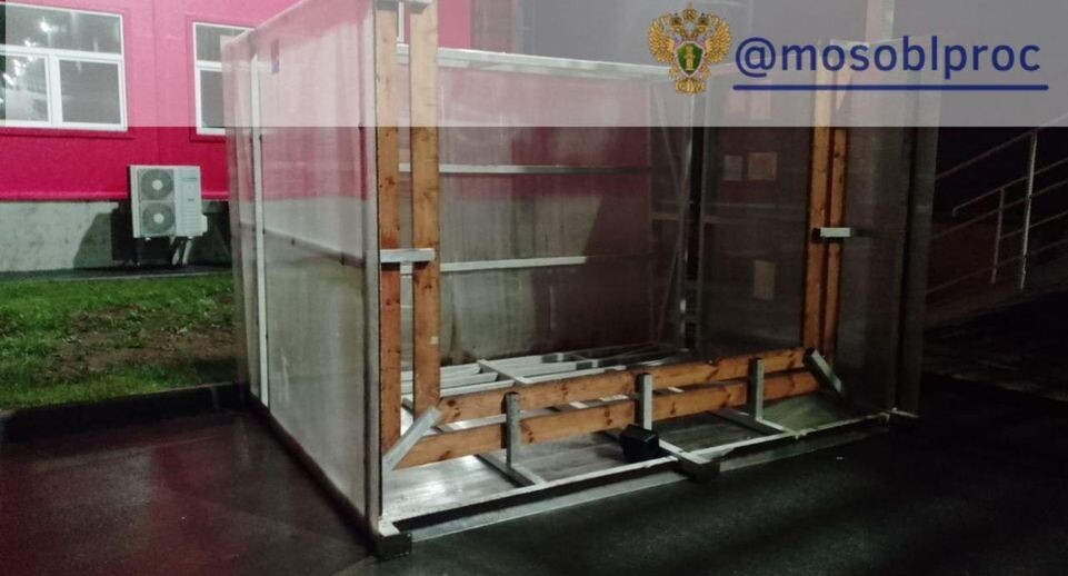    прокуратура Московской области / Telegram