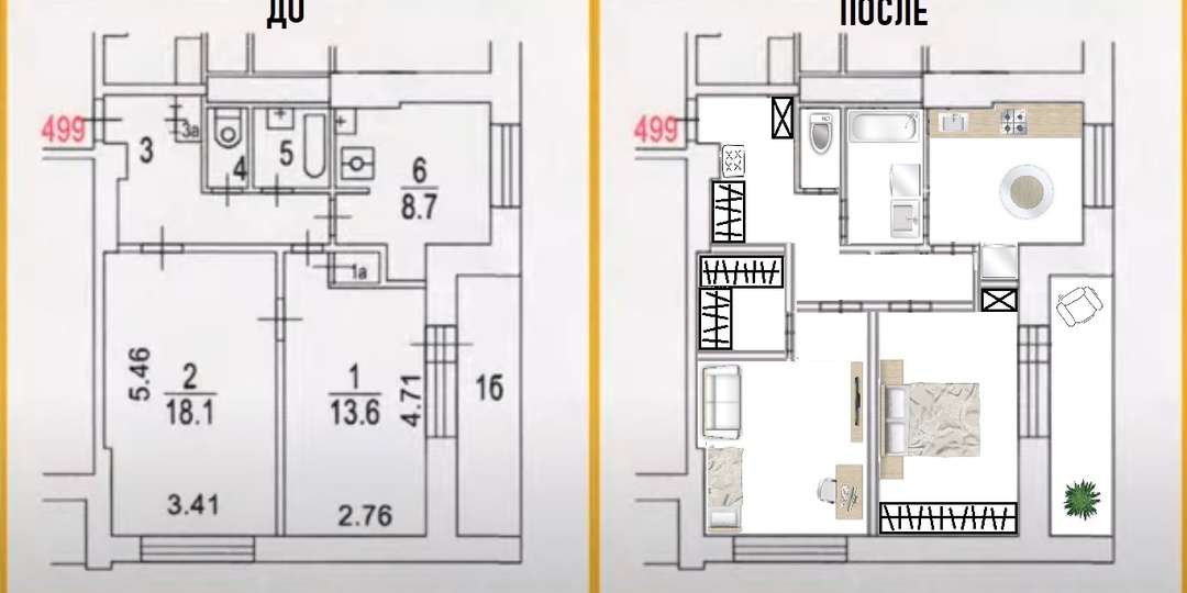 ПЕРЕПЛАНИРОВКА КВАРТИРЫ В СТАРОМ ФОНДЕ ДО/ПОСЛЕ