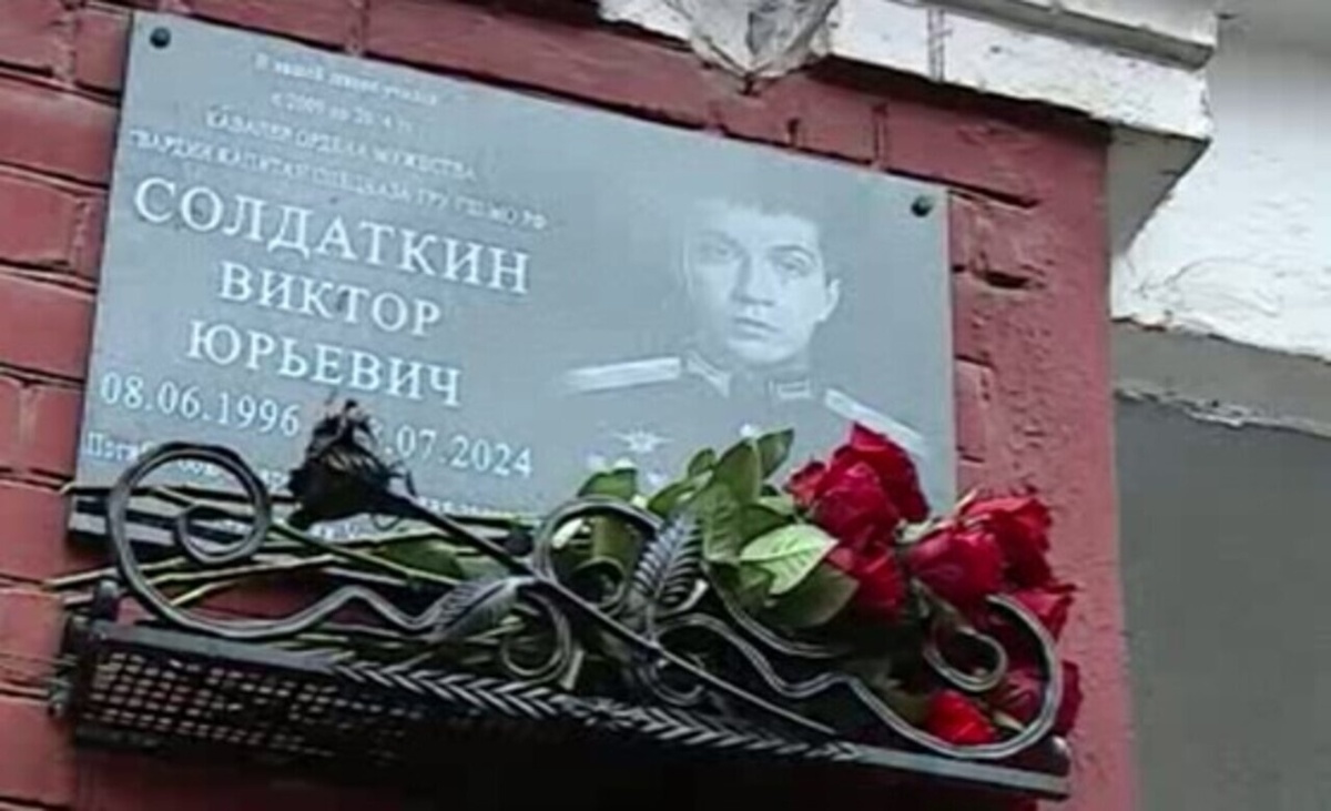    В пятой школе Курска вспоминали гвардии капитана ВДВ Виктора Солдаткина