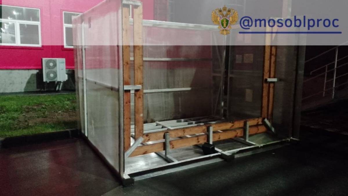    Фото: Прокуратура Московской области