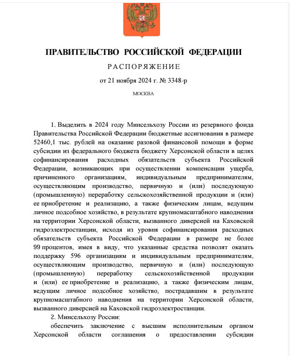 Фото: пресс-служба Правительства РФ