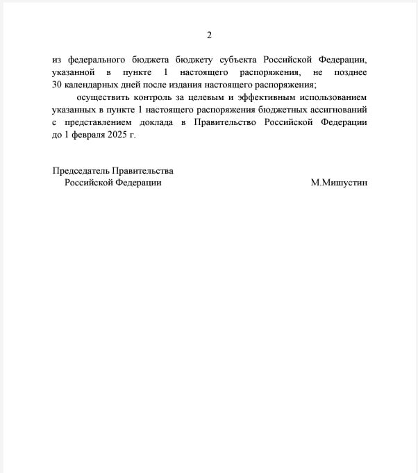 Фото: пресс-служба Правительства РФ
