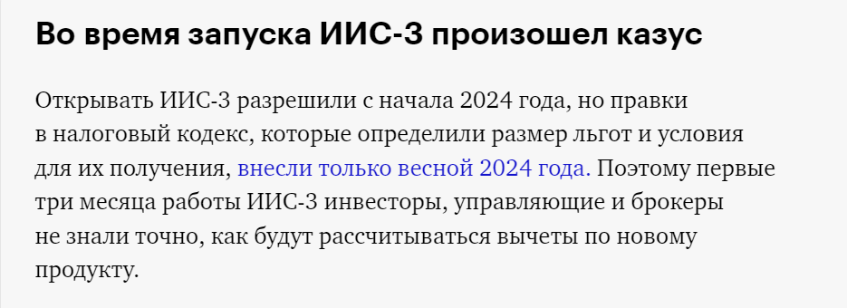 источник https://journal.tinkoff.ru/pro/iis-3/1-baza-iis-3/