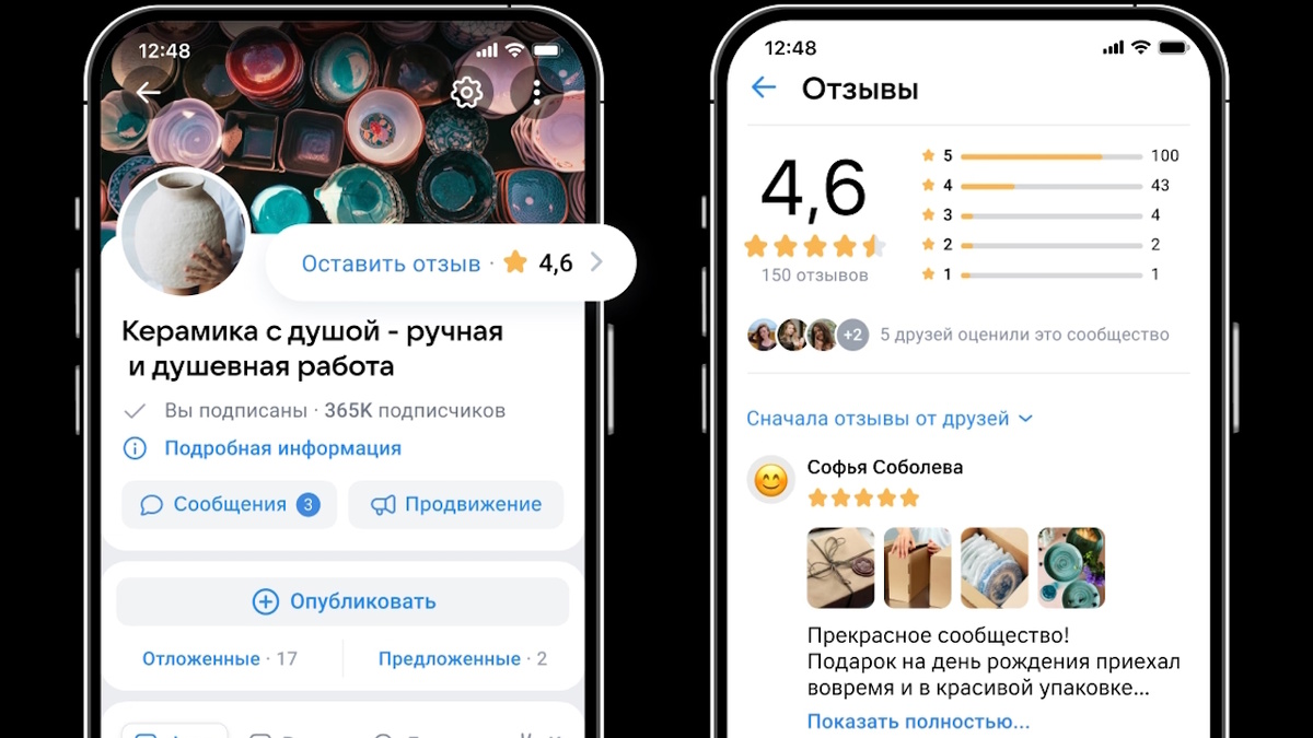 (C) Вконтакте