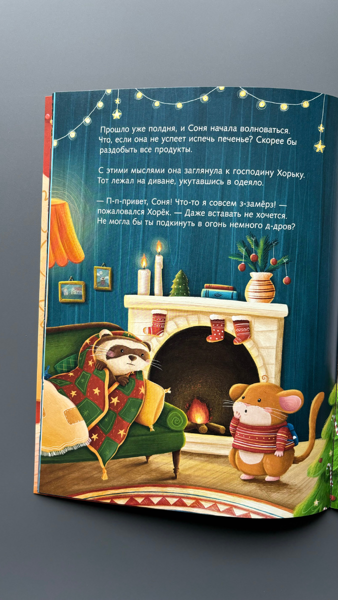 Изд. «Мелик-Пашаев»