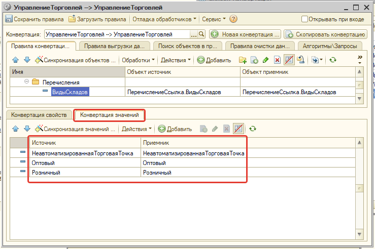 Перечисления Конвертация значений