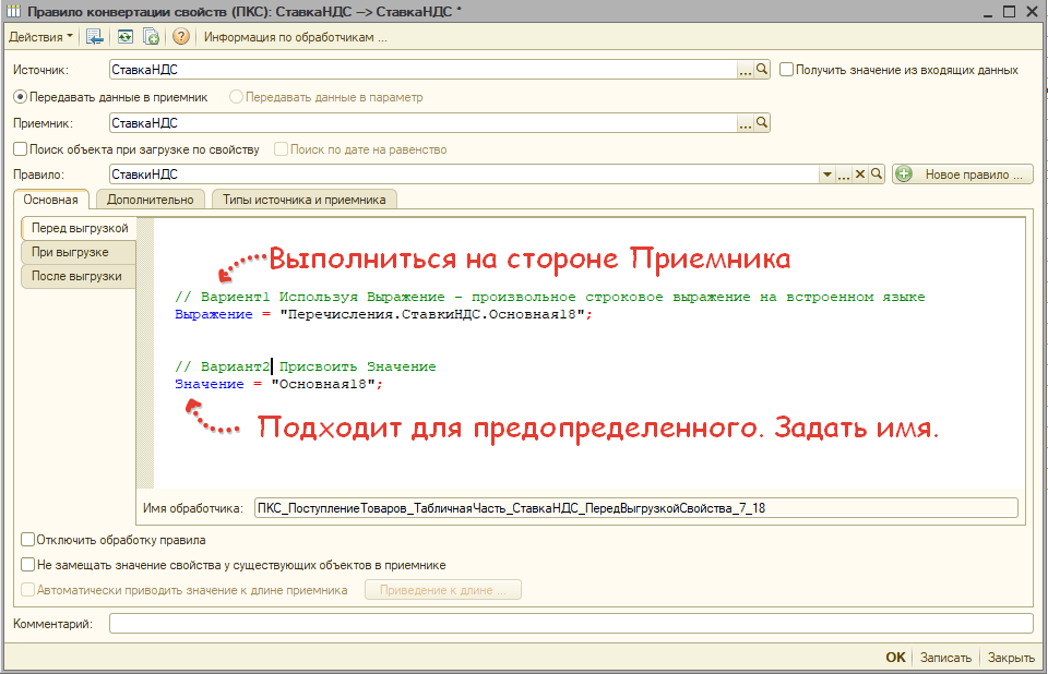 Задать перечисление программно