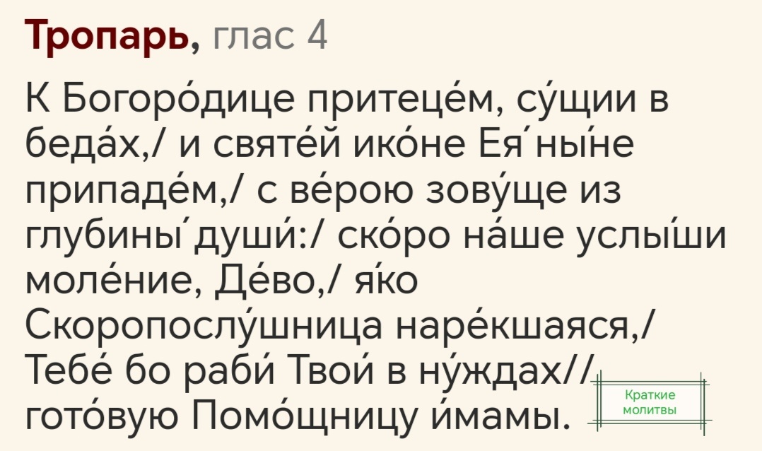 Скрин автора