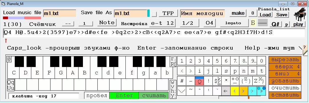 многочисленные кнопки и клавиши управляют работой программы