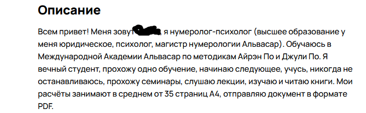 Пример "интересного" объявления.