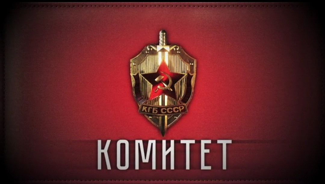 Скрин. Сериал «Комитет».