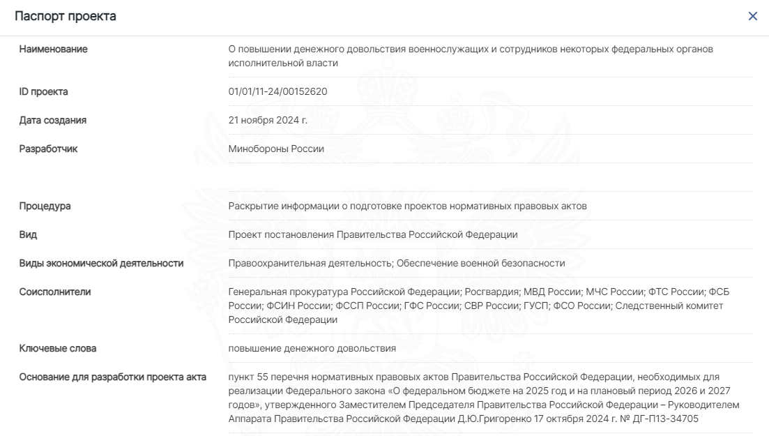 Военная пенсия за январь 2025 когда будет и на сколько её индексируют ...